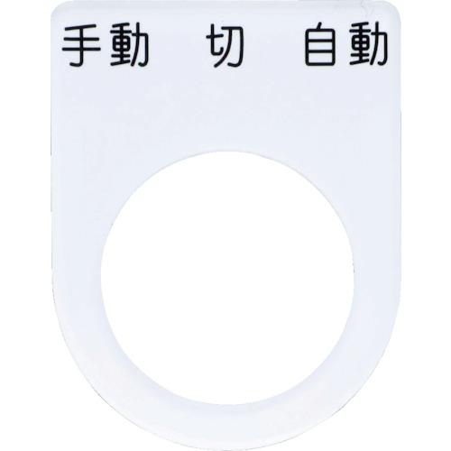 ปุ่มกด IM /สวิตช์เลือก (ป้ายชื่อแว่น) ปิดเอง อัตโนมัติ สีดำ φ22.5