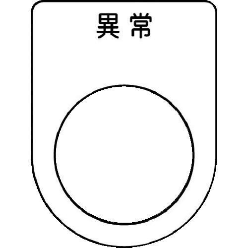 ปุ่มกด IM /สวิตช์เลือก (ป้ายชื่อแว่น) สีดำผิดปกติ φ22.5