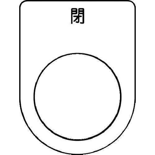 ปุ่มกด IM /สวิตช์เลือก (ป้ายชื่อแว่น) ปิดสีดำ φ22.5