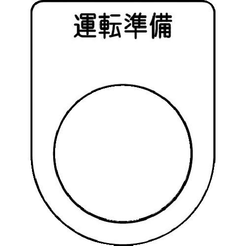 ปุ่มกด IM /สวิตช์เลือก (แผ่นป้ายแว่น) พร้อมใช้งาน สีดำ φ22.5