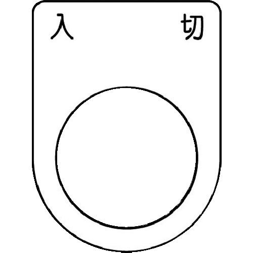 ปุ่มกด IM /สวิตช์เลือก (แผ่นป้ายแว่น) เปิด ปิด สีดำ φ22.5