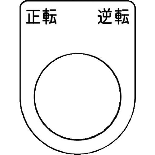 ปุ่มกด IM /สวิตช์เลือก (ป้ายชื่อแว่น) เดินหน้า/ถอยหลัง สีดำ φ22.5