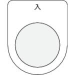 ปุ่มกด IM /สวิตช์เลือก (ป้ายชื่อแว่น) สีดำ φ25.5