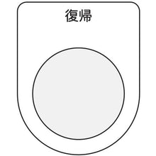 โหลดรูปภาพลงในโปรแกรมดูแกลเลอรี ปุ่มกด IM /สวิตช์เลือก (แผ่นป้ายแว่น) รีเซ็ตสีดำ φ25.5
