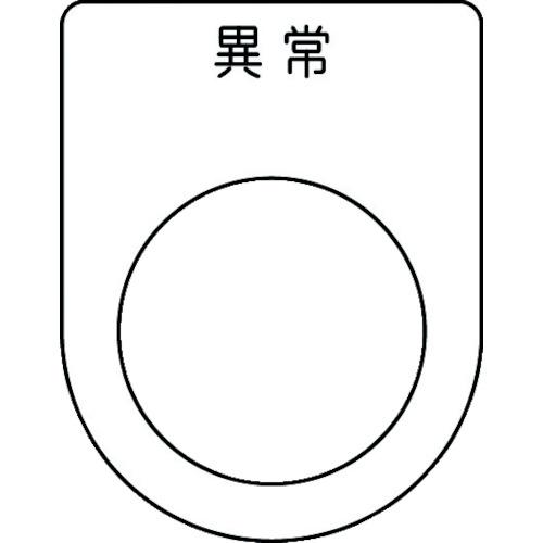 ปุ่มกด IM /สวิตช์เลือก (ป้ายชื่อแว่น) สีดำผิดปกติ φ25.5