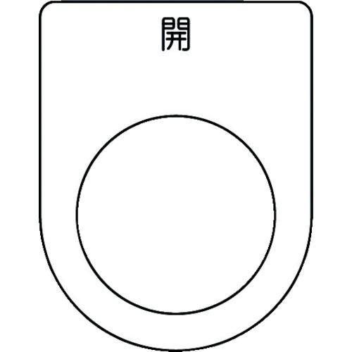 ปุ่มกด IM /สวิตช์เลือก (ป้ายชื่อแว่น) Open Black φ25.5