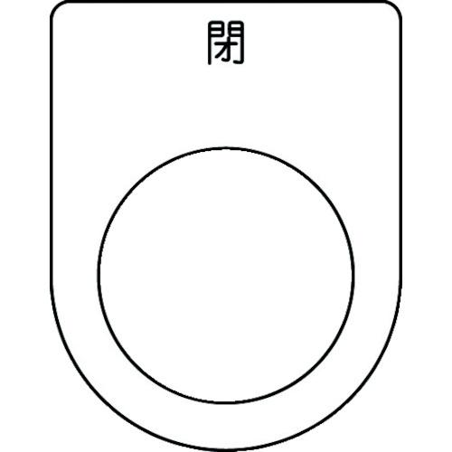 ปุ่มกด IM /สวิตช์เลือก (ป้ายชื่อแว่น) ปิดสีดำ φ25.5