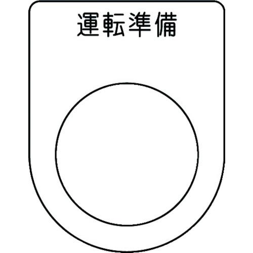 ปุ่มกด IM /สวิตช์เลือก (แผ่นป้ายแว่น) พร้อมใช้งาน สีดำ φ25.5