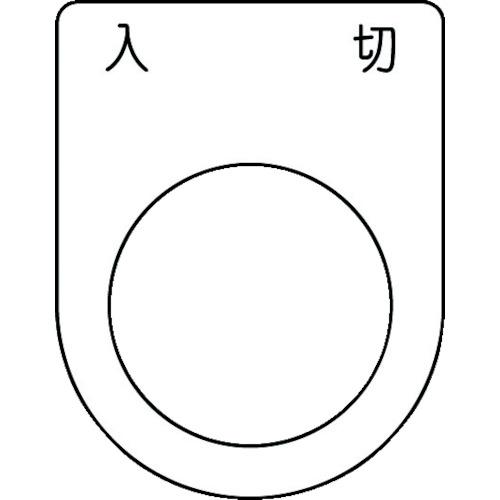 ปุ่มกด IM /สวิตช์เลือก (แผ่นป้ายแว่น) เปิด ปิด สีดำ φ25.5