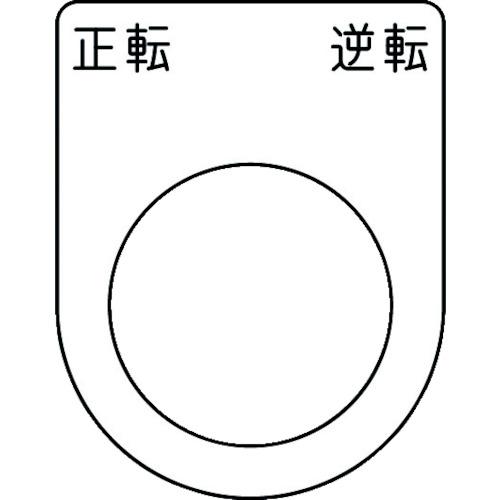 ปุ่มกด IM /สวิตช์เลือก (ป้ายชื่อแว่น) เดินหน้า/ถอยหลัง สีดำ φ25.5