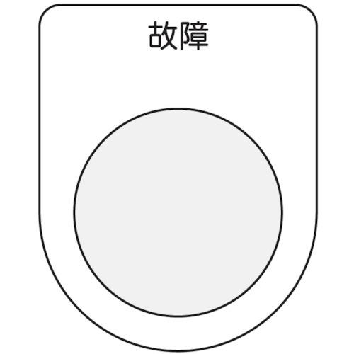 ปุ่มกด IM /สวิตช์เลือก (ป้ายชื่อแว่น) ล้มเหลว สีดำ φ30.5