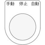 ปุ่มกด IM /สวิตช์เลือก (ป้ายชื่อแว่น) หยุดเอง อัตโนมัติ สีดำ φ30.5