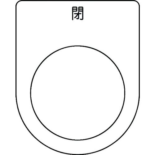 ปุ่มกด IM /สวิตช์เลือก (ป้ายชื่อแว่น) ปิดสีดำ φ30.5