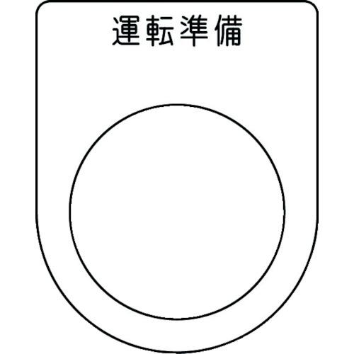 ปุ่มกด IM /สวิตช์เลือก (แผ่นป้ายแว่น) พร้อมใช้งาน สีดำ φ30.5