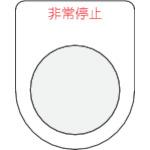 โหลดรูปภาพลงในโปรแกรมดูแกลเลอรี ปุ่มกด IM /สวิตช์เลือก (ป้ายชื่อแว่น) หยุดฉุกเฉินสีแดง φ30.5
