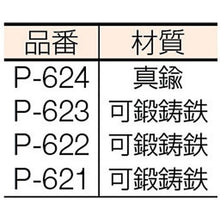 画像をギャラリービューアに読み込む, ニッサチェイン　マレーブルスナップ　７５ｍｍ　（１個＝１ＰＫ）
