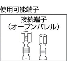 画像をギャラリービューアに読み込む, ＨＯＺＡＮ　圧着工具　（オープンバレル端子用）
