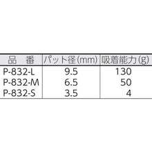 Load image into gallery viewer, HOZAN pad size M
