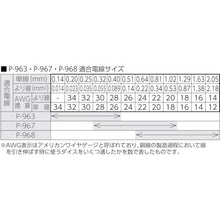 画像をギャラリービューアに読み込む, ＨＯＺＡＮ　ワイヤーストリッパー　細線用
