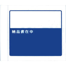 画像をギャラリービューアに読み込む, パピルス　デリバリーパック　（納品書在中）　寄付対象商品１５５×１８０　１００枚
