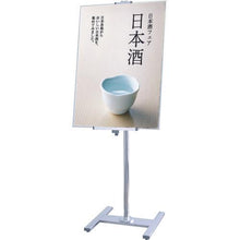 โหลดรูปภาพลงในโปรแกรมดูแกลเลอรี TOKISEI PA แผงยืน 15G-B ชนิดเสาด้านเดียว
