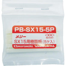 画像をギャラリービューアに読み込む, メリー　樹脂板ＳＸ１５用（５個入り）
