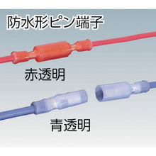 โหลดรูปภาพลงในโปรแกรมดูแกลเลอรี Nichifu ขั้วต่อพินกันน้ำ ตัวผู้ (100 ชิ้น)
