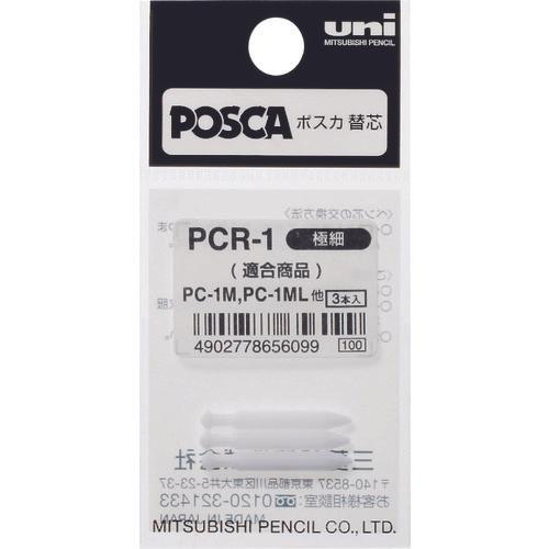 ปากกามาร์คเกอร์ uni ชนิดน้ำ Posca ชนิดเติมเนื้อละเอียดพิเศษ 3 ชิ้น