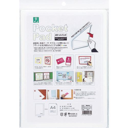 Hikari Pocket Pad (1 แผ่น = 1 PK)