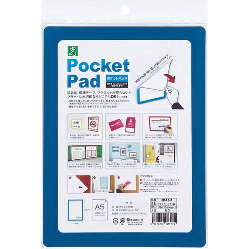 Hikari Pocket Pad (1 แผ่น = 1 PK)