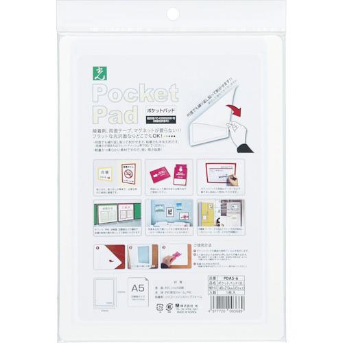 Hikari Pocket Pad (1 แผ่น = 1 PK)