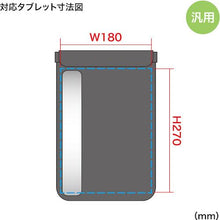 画像をギャラリービューアに読み込む, ＳＡＮＷＡ　タブレット防水防塵ケース
