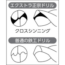 โหลดรูปภาพลงในโปรแกรมดูแกลเลอรี ISF Pack Extra ดอกสว่านมาซามูเนะ 10.6 มม. (1 = 1PK)
