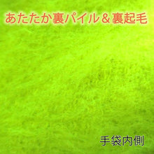 画像をギャラリービューアに読み込む, トワロン　防寒手袋　ＰｏｗｅｒＧｒａｂ　Ｔｈｅｒｍｏ３／４　７／Ｓ
