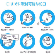 Load image into gallery viewer, Takagi water hose 10m
