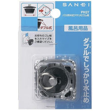 画像をギャラリービューアに読み込む, ＳＡＮＥＩ　バス用Ｗ式クサリ付ゴム栓

