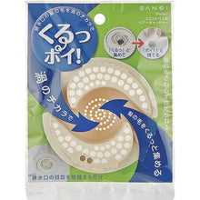 Tải hình ảnh vào trình xem thư viện, Dụng cụ bắt tóc cho bồn UNIT SANEI "Kruppoi!"
