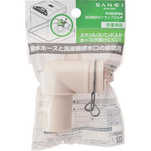 Load image into gallery viewer, SANEI washing machine drainage trap elbow
