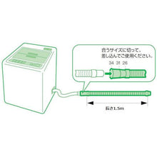 画像をギャラリービューアに読み込む, ＳＡＮＥＩ　洗濯機排水ホース
