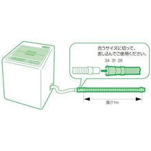 画像をギャラリービューアに読み込む, ＳＡＮＥＩ　洗濯機排水ホース
