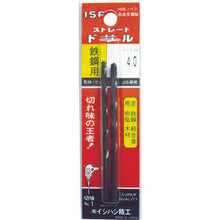 画像をギャラリービューアに読み込む, ＩＳＦ　パック入　ストレートドリル　２本入　０．３ｍｍ
