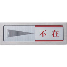 Tải hình ảnh vào trình xem thư viện, Dấu hiệu cửa nhẹ có nam châm, hiện diện/vắng mặt
