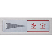 Tải hình ảnh vào trình xem thư viện, Bảng hiệu gắn cửa Hikari có nam châm Đang sử dụng-bỏ trống
