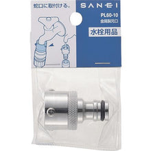 Load image into gallery viewer, SANEI metal base
