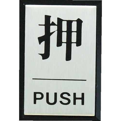 光压PUSH