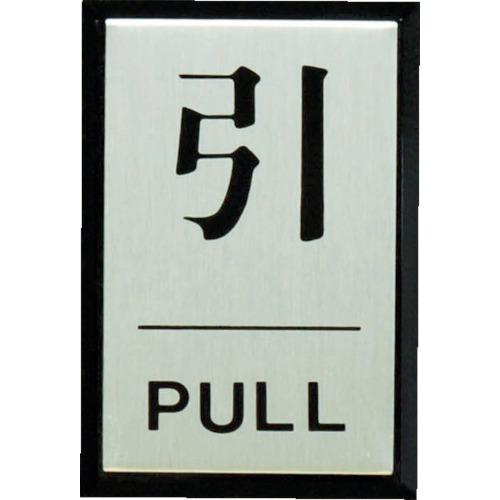 光引PULL