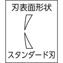 โหลดรูปภาพลงในโปรแกรมดูแกลเลอรี คีมตัดพลาสติก KEIBA (ทรงคมตัด STANDARD) 150
