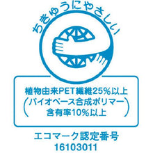 画像をギャラリービューアに読み込む, ミドリ安全　プランテックスグローブ　スムス　ゴム入り　Ｓサイズ
