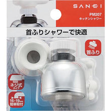 画像をギャラリービューアに読み込む, ＳＡＮＥＩ　キッチンシャワー
