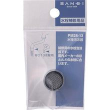画像をギャラリービューアに読み込む, ＳＡＮＥＩ　水栓泡沫器

